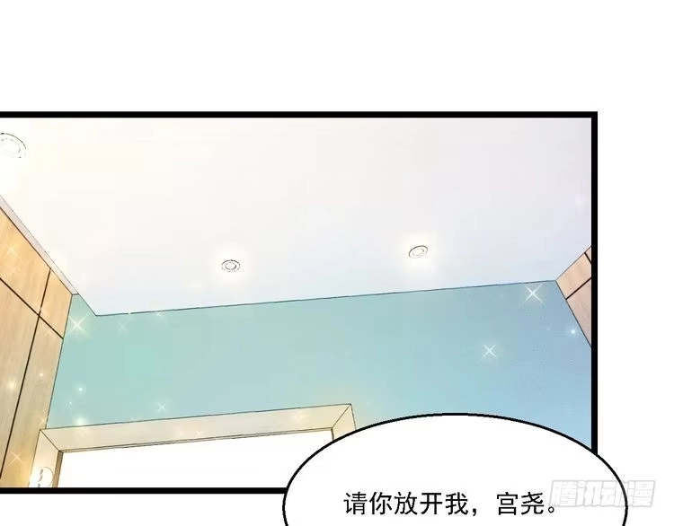 《致命吸引》第18话 不感人的久别重逢 第1页