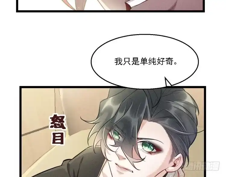 《致命吸引》第18话 不感人的久别重逢 第53页