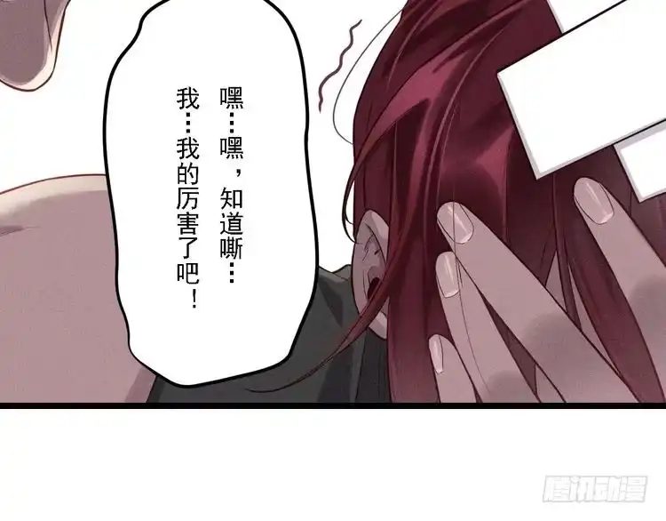 《致命吸引》第18话 不感人的久别重逢 第10页