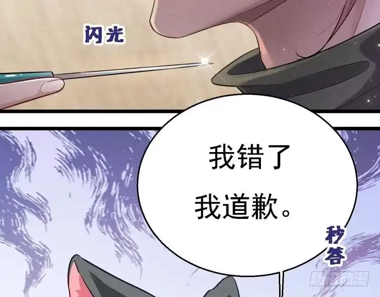 《致命吸引》第18话 不感人的久别重逢 第14页