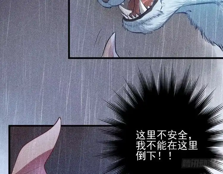 《致命吸引》第1话 雨夜的相遇 第47页