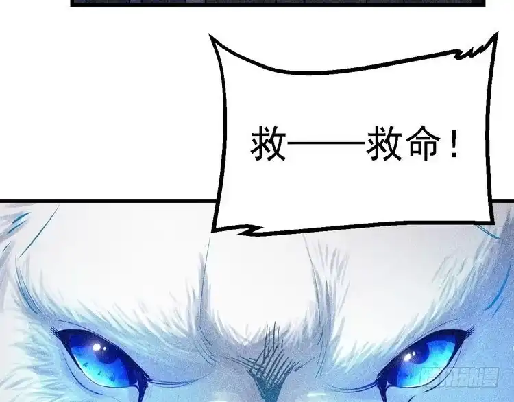 《致命吸引》第1话 雨夜的相遇 第30页