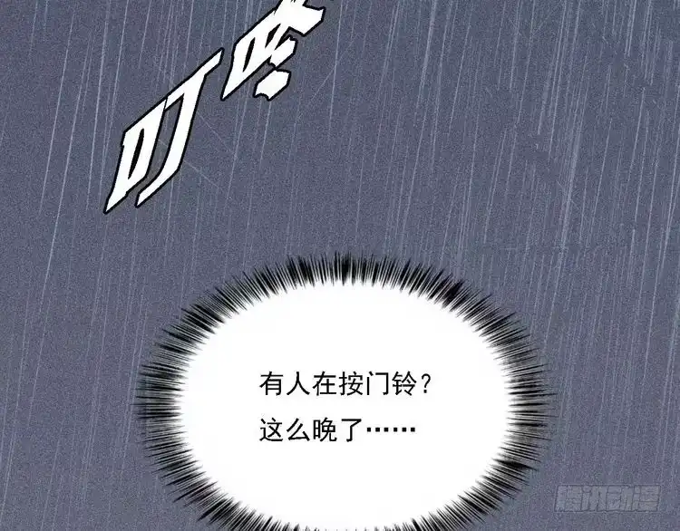 《致命吸引》第1话 雨夜的相遇 第62页