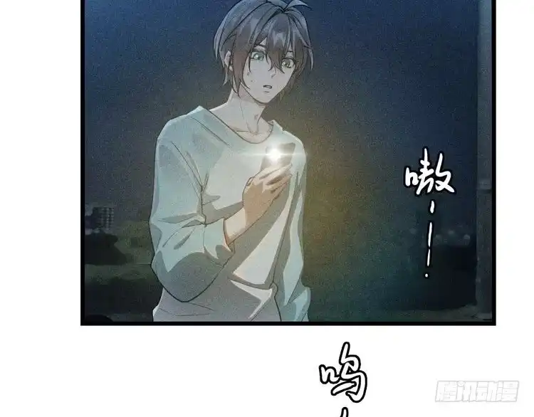 《致命吸引》第1话 雨夜的相遇 第99页