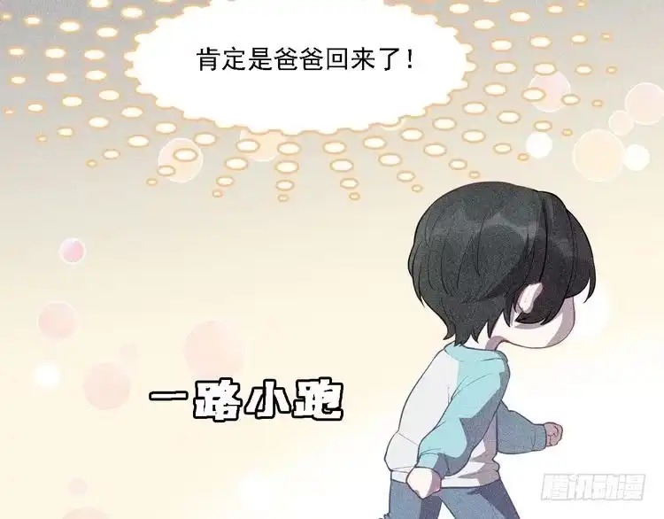 《致命吸引》第1话 雨夜的相遇 第65页