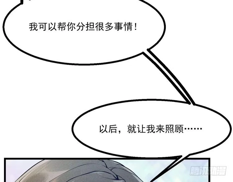 《致命吸引》第1话 雨夜的相遇 第87页