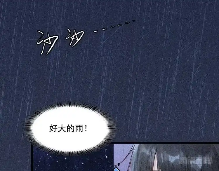 《致命吸引》第1话 雨夜的相遇 第58页