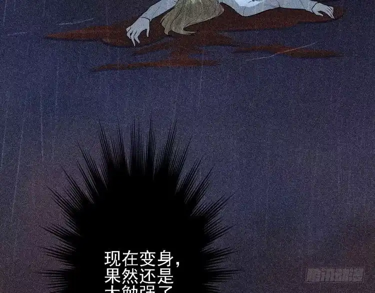 《致命吸引》第1话 雨夜的相遇 第45页