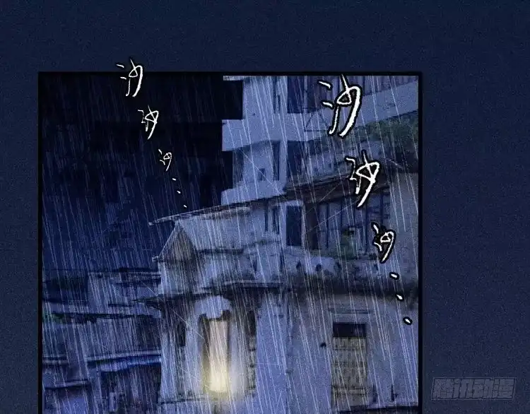 《致命吸引》第1话 雨夜的相遇 第51页