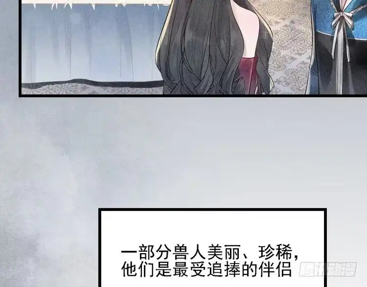 《致命吸引》第1话 雨夜的相遇 第9页