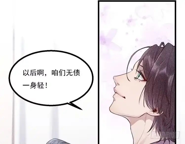 《致命吸引》第1话 雨夜的相遇 第76页