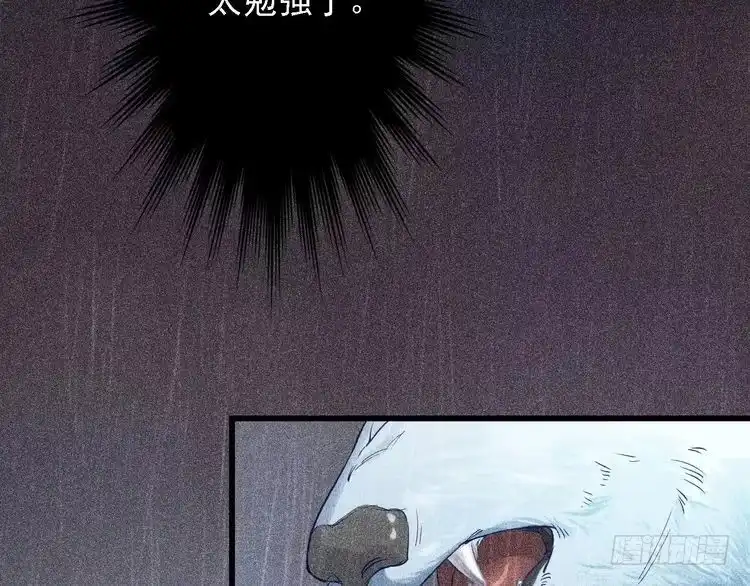 《致命吸引》第1话 雨夜的相遇 第46页