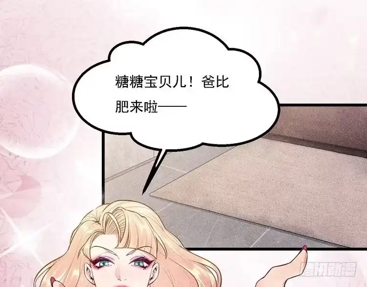 《致命吸引》第1话 雨夜的相遇 第67页