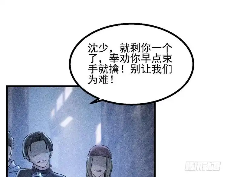 《致命吸引》第1话 雨夜的相遇 第22页