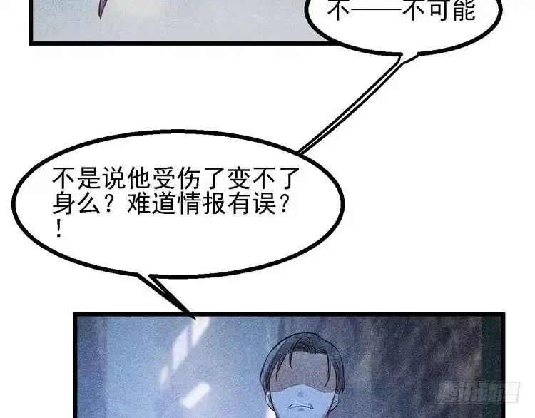 《致命吸引》第1话 雨夜的相遇 第28页