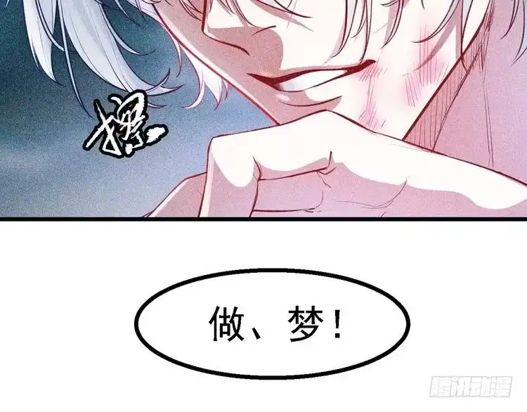 《致命吸引》第1话 雨夜的相遇 第25页
