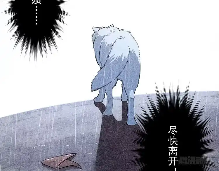 《致命吸引》第1话 雨夜的相遇 第49页