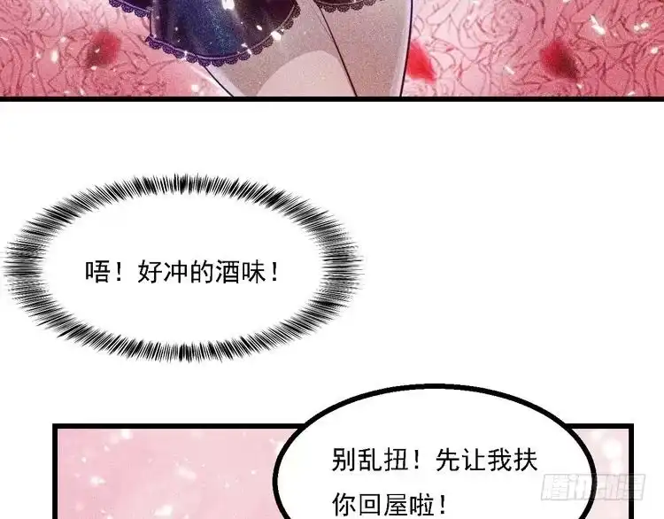 《致命吸引》第1话 雨夜的相遇 第69页