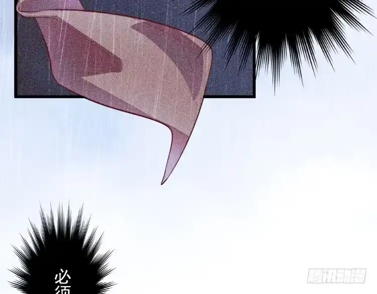 《致命吸引》第1话 雨夜的相遇 第48页