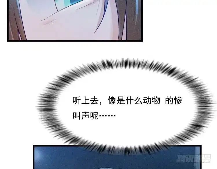 《致命吸引》第1话 雨夜的相遇 第98页