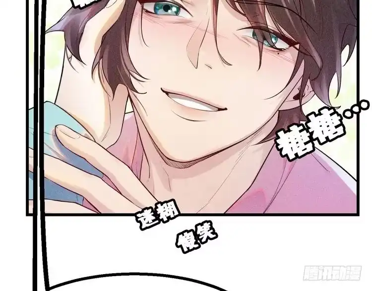 《致命吸引》第1话 雨夜的相遇 第86页