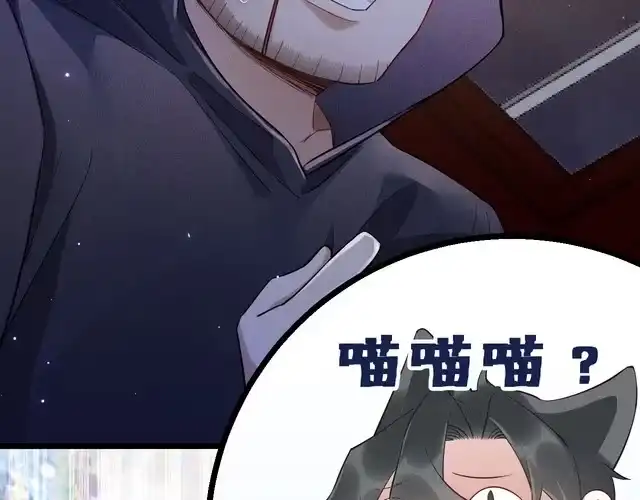 《致命吸引》第19话 姻缘一线 第56页