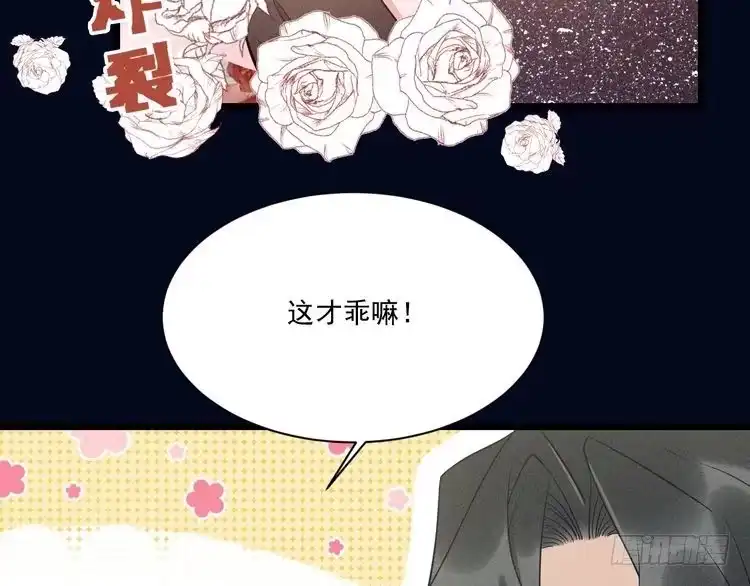 《致命吸引》第19话 姻缘一线 第40页