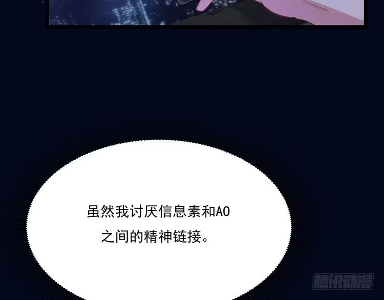 《致命吸引》第19话 姻缘一线 第24页