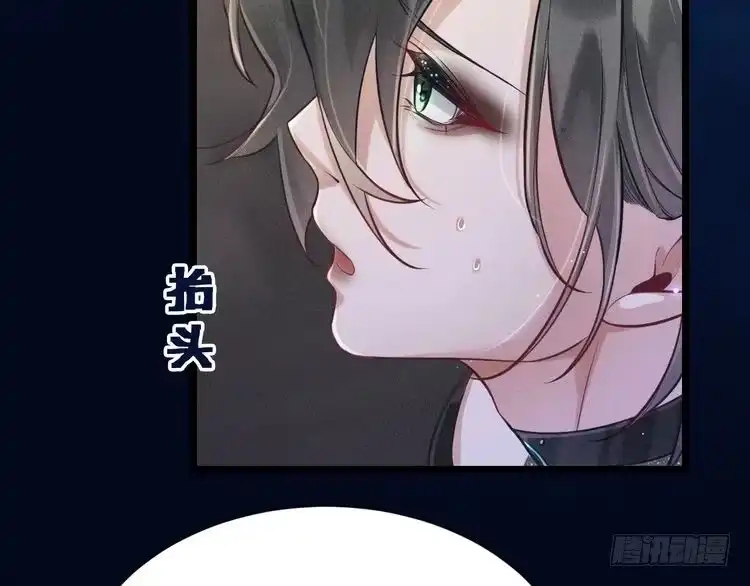 《致命吸引》第19话 姻缘一线 第7页