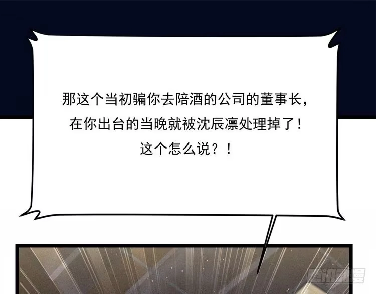 《致命吸引》第19话 姻缘一线 第64页