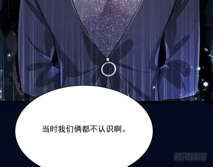 《致命吸引》第19话 姻缘一线 第68页