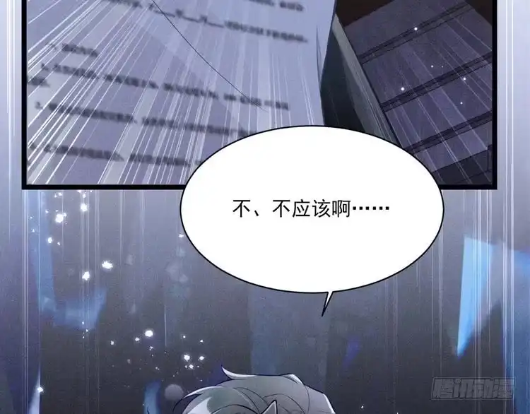 《致命吸引》第19话 姻缘一线 第66页