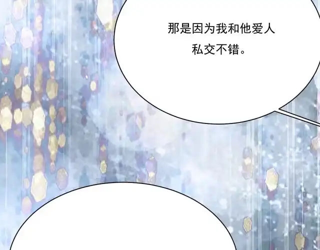 《致命吸引》第19话 姻缘一线 第59页