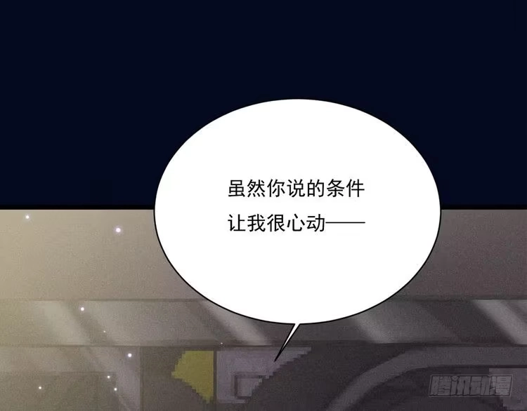 《致命吸引》第19话 姻缘一线 第71页