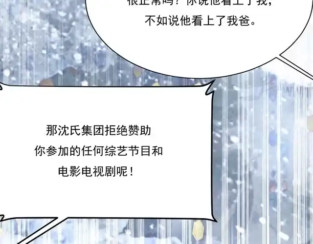 《致命吸引》第19话 姻缘一线 第61页