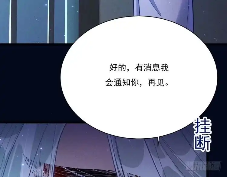 《致命吸引》第19话 姻缘一线 第21页