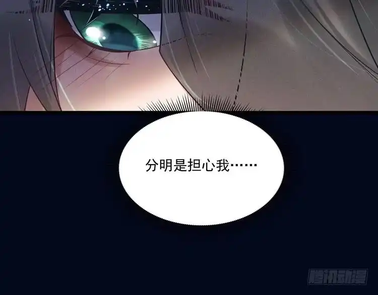 《致命吸引》第19话 姻缘一线 第45页