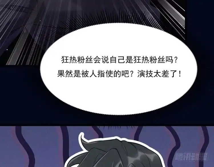 《致命吸引》第19话 姻缘一线 第14页