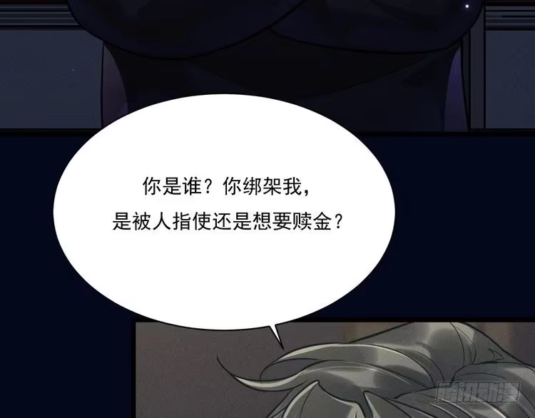 《致命吸引》第19话 姻缘一线 第10页