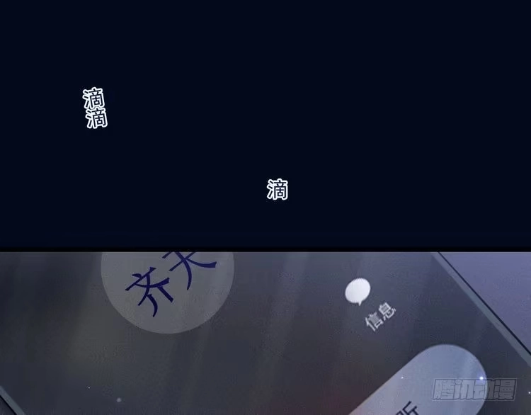 《致命吸引》第19话 姻缘一线 第16页