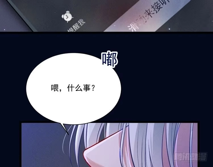 《致命吸引》第19话 姻缘一线 第17页