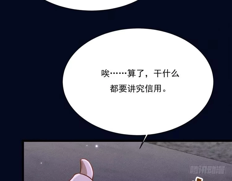 《致命吸引》第19话 姻缘一线 第69页