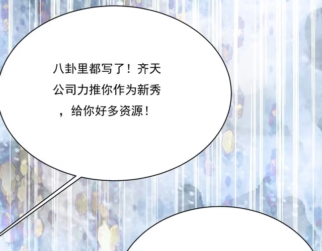《致命吸引》第19话 姻缘一线 第58页