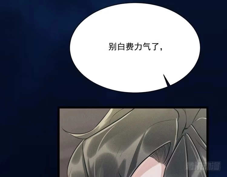 《致命吸引》第19话 姻缘一线 第6页