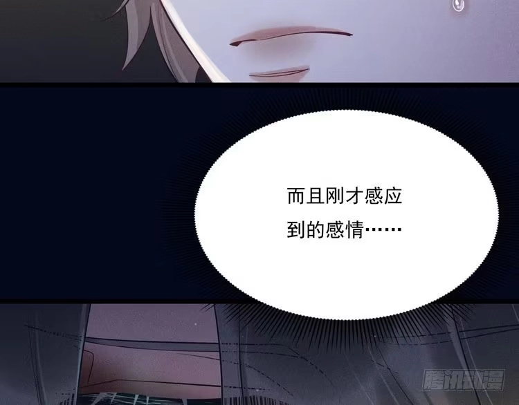 《致命吸引》第19话 姻缘一线 第44页