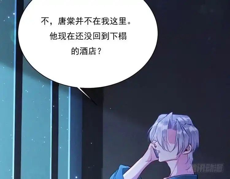 《致命吸引》第19话 姻缘一线 第19页