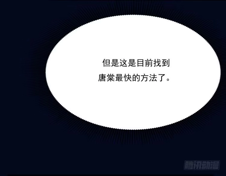 《致命吸引》第19话 姻缘一线 第26页