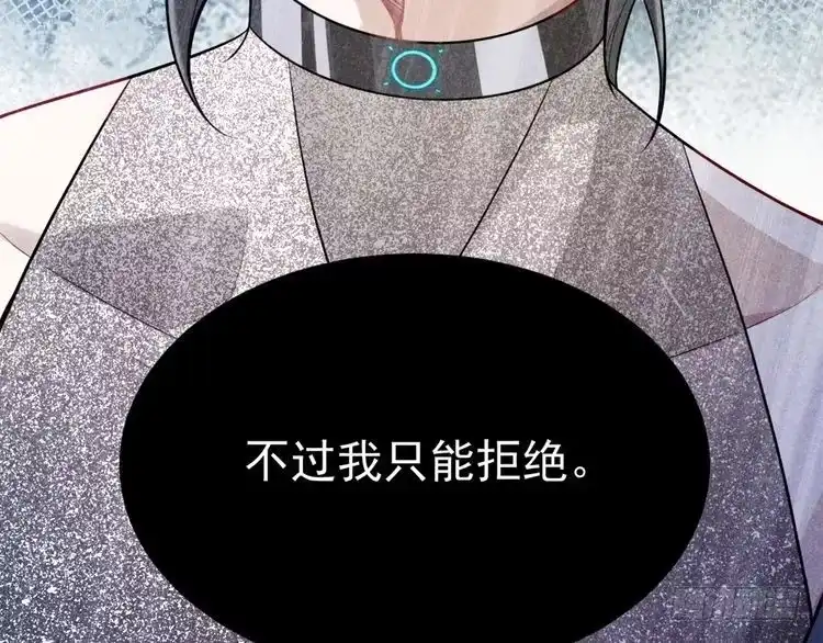 《致命吸引》第19话 姻缘一线 第77页