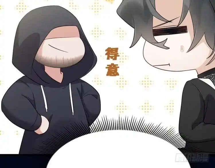 《致命吸引》第19话 姻缘一线 第41页