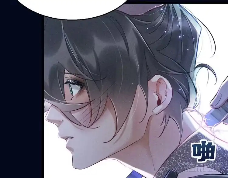 《致命吸引》第20话 天降白狼王子 第35页